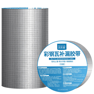 阳光房玻璃顶防裂缝漏水胶带自粘