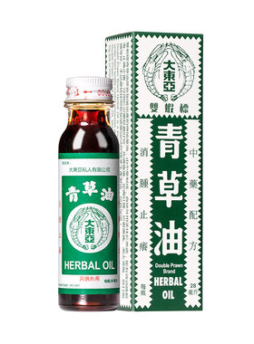 香港大东亚双虾标青草油28ml正品烫伤蚊虫叮咬皮肤止痒