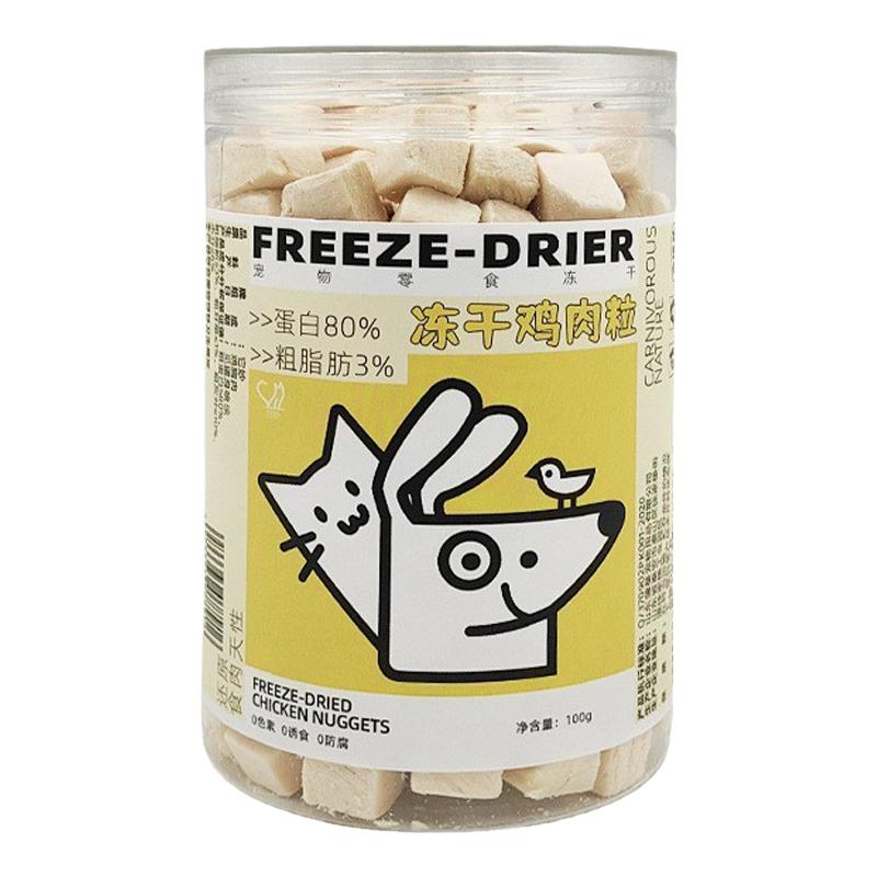 猫咪冻干零食鸡肉粒蛋黄猫粮伴侣