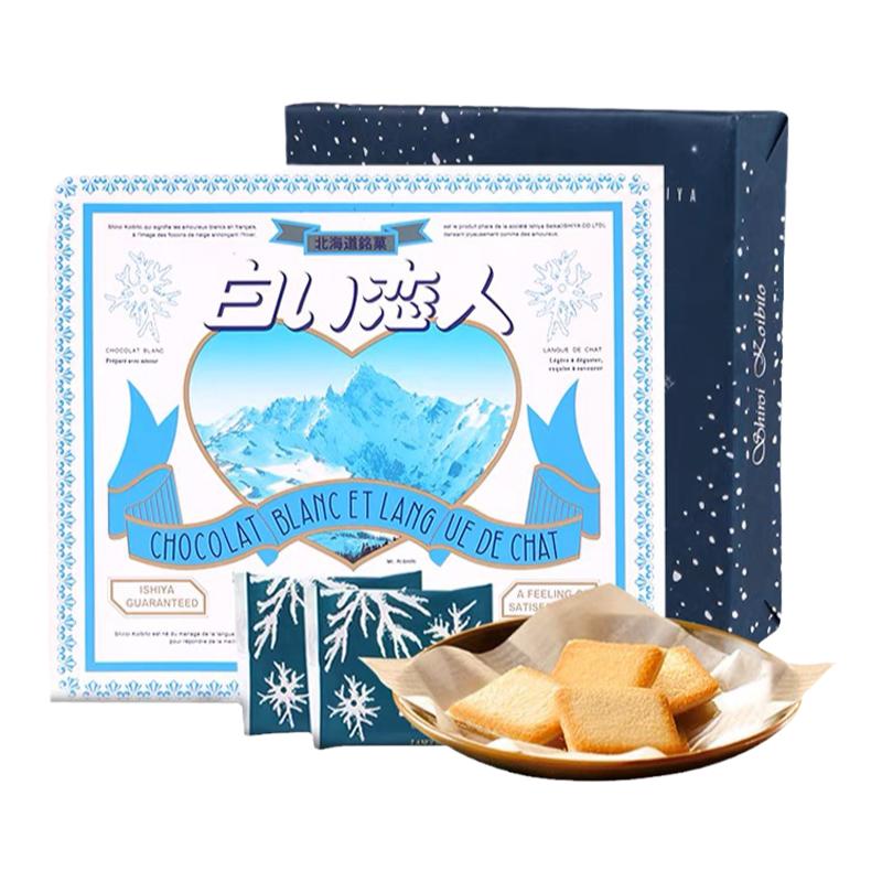 正品北海道白色恋人巧克力夹心饼夹心饼干