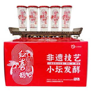 云南特产酒小坛发酵红喜鹊酒杯装高粱酒42度45mlx12杯清香型白酒