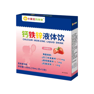 儿童钙铁锌三合一口服液