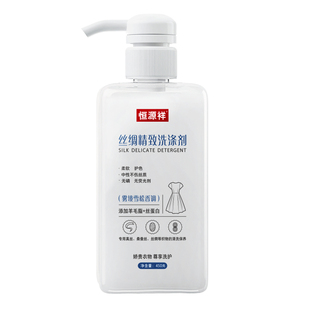 恒源祥真丝洗涤剂桑蚕丝专用洗衣液中性丝绸连衣裙睡衣丝毛清洗剂