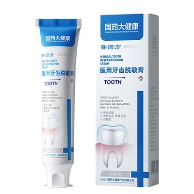 【药监认证】修复牙龈萎缩牙周炎