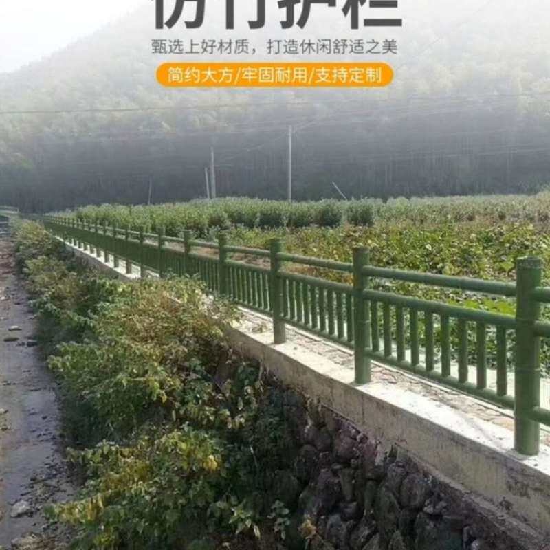 水泥仿竹护栏钢筋混凝土仿真竹节栏杆围栏栅栏乡村河道市政防护栏