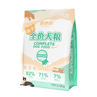 泰迪狗粮专用犬粮奶糕鲜肉全价四拼冻干小狗狗幼犬老年犬10斤装