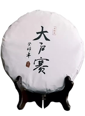 雨露花浓云南省临沧市生茶