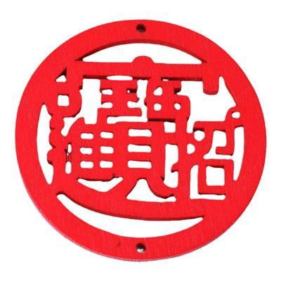 博婷木质喜庆镂空平安福挂牌