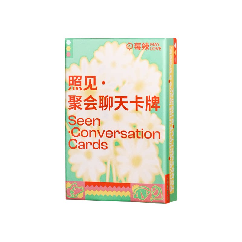 莓辣照见卡牌中英版多人聚会聊天