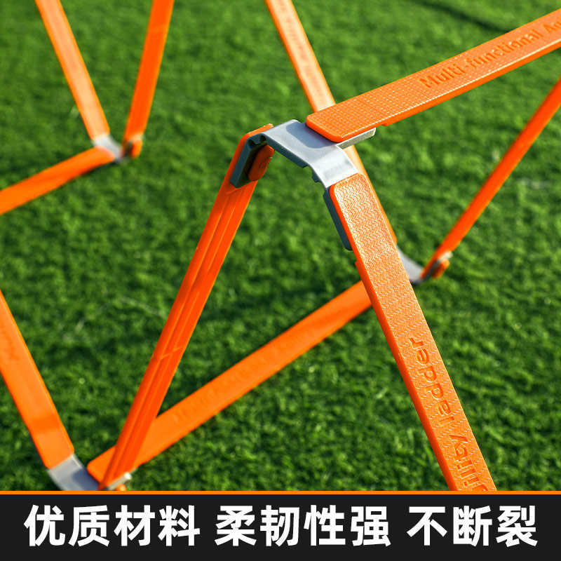 敏捷梯体能绳梯敏捷体能圈跨栏架多功能折叠梯儿童跳格梯训练器材