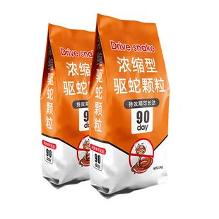 新升级驱蛇粉长效防雨雄黄驱蛇颗粒户外防蛇钓鱼露营硫磺驱蛇虫药