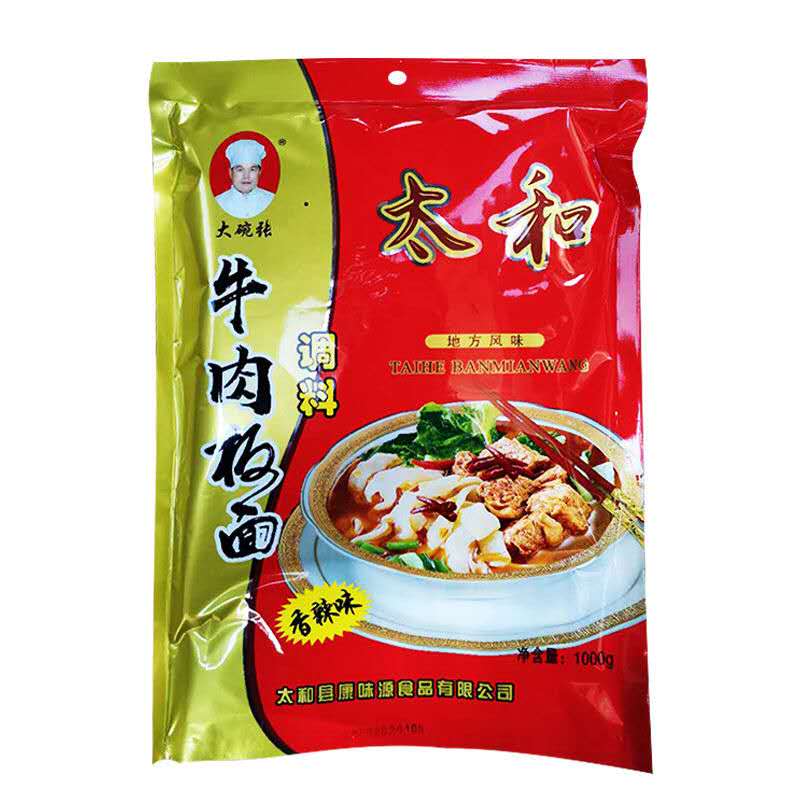 正宗香辣味道牛肉板面调料