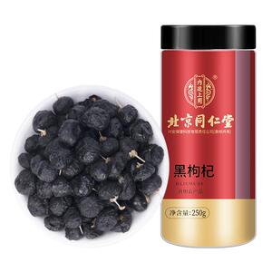 北京同仁堂黑枸杞子500g青海黑构杞枸杞茶非特野生级宁夏男肾正品