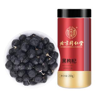 黑枸杞子500g青海黑构杞非特野生级宁夏男肾桑葚茶正品官方旗舰店