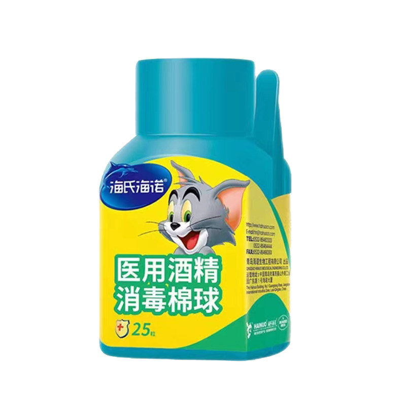 海氏海诺医用75%消毒酒精棉球25粒装酒精碘伏棉球赠小镊子正品