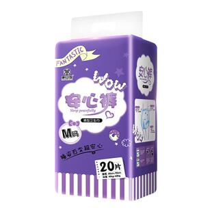 安心裤女经期用防漏安睡裤产妇专用夜安裤型姨妈卫生巾大码拉拉裤