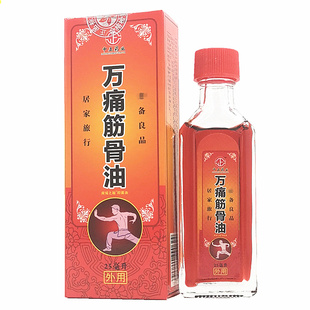 万痛筋骨油活络油膝盖关节疼痛滑膜半月板磨损神器正红花油活络膏