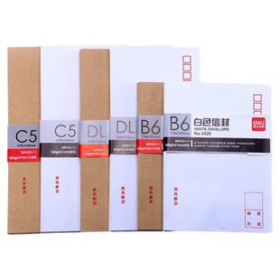 80个装得力信封3 5 7号牛皮纸信封A4厚信封白色信封大中小号标准信封大信封袋可装票据工资邮局信封邮寄信封