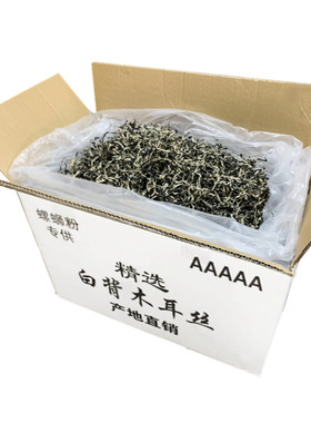 白背干木耳丝5/20斤出口级黑木耳丝螺蛳粉米粉拉面专用精品木耳丝