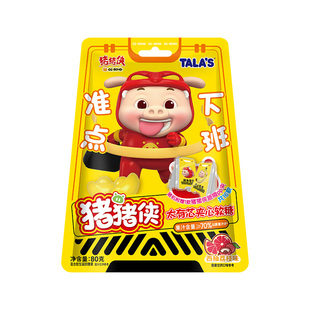 TALA'S猪猪侠太有芯夹心软糖80g水果味联名休闲零食附送路障PP夹