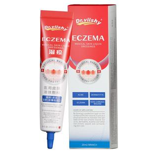 湿疹膏止痒去顽固神经性皮炎皮肤过敏肛门止瘙痒汗疱疹专用无激素