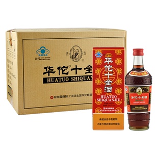 冠生园华佗牌十全酒保健黄酒24.5度445ml*12瓶装原整箱配礼袋送礼