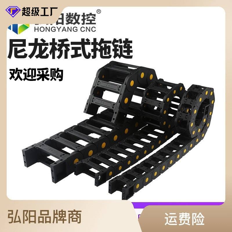数控机床塑料尼龙雕刻机拖链条坦克链条线槽桥式电缆工程配件
