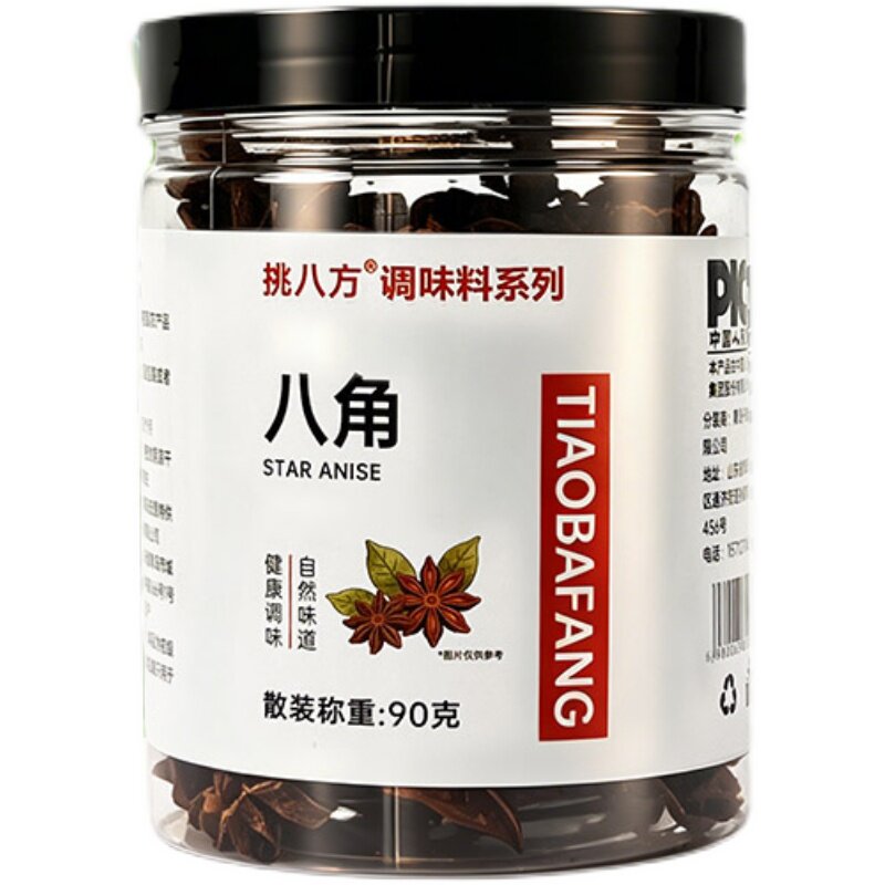 正宗老树八角90g辛香卤炖烧烤