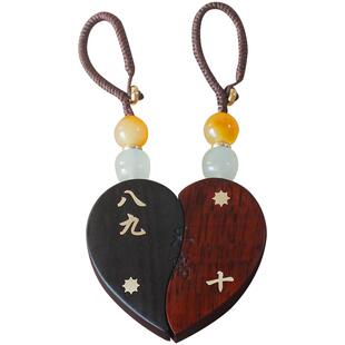 爱心八九不离十情侣汽车钥匙扣紫檀木镶铜创意生日礼物挂件定制