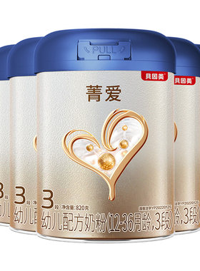 贝因美菁爱A2生牛乳3段1-3岁幼儿奶粉乳铁蛋白820g*6罐官方旗舰店
