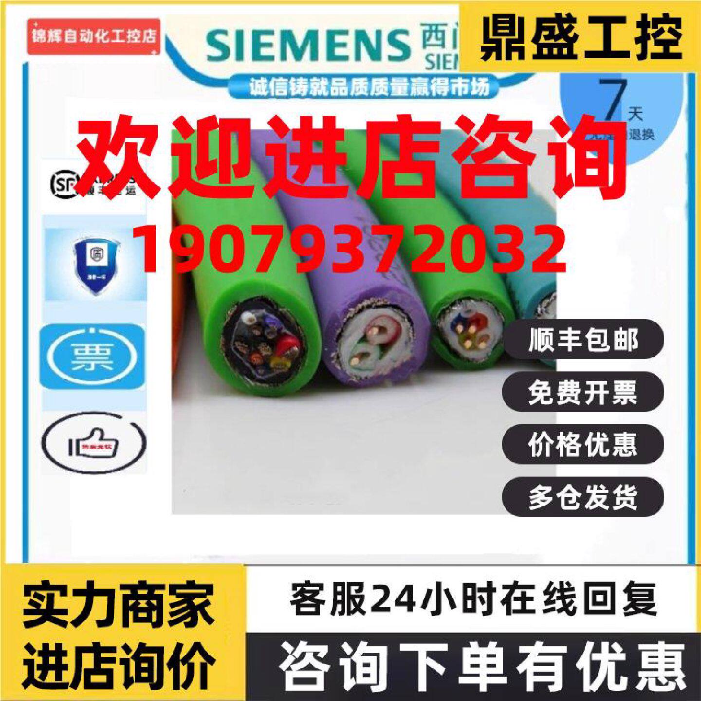 议价西门子6XV1 850-2GN10原装P转接软线45/RJ45 10米6XV1 850-2G