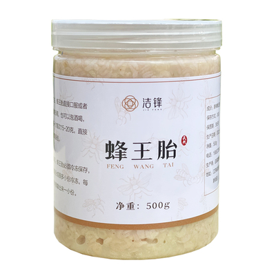 新鲜现取蜂王胎即采即冻王浆幼虫