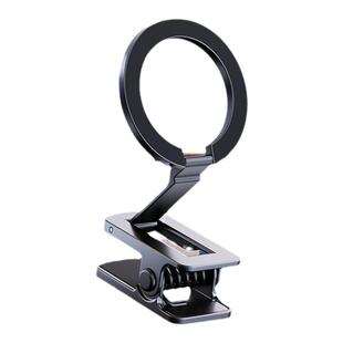 magsafe旅行便捷磁吸手机支架飞机高铁火车动车夹子自拍桌面办公