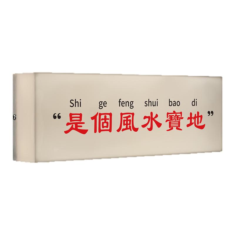 【免费定制】创意发光一体灯箱
