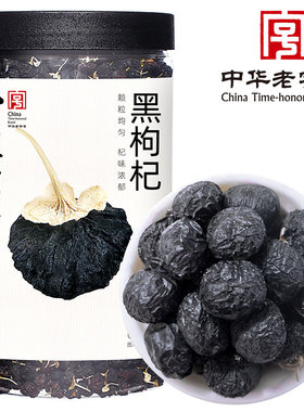 方家铺子黑枸杞220g瓶装
