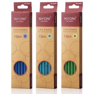 尼奥尼炭笔美术生专用nyoni素描碳笔套装特软速写笔绘画铅笔软中硬软炭中炭硬炭碳铅碳素笔12B比14B工具软碳