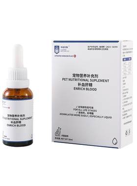 犬猫通用补血肝精添加黄芪升级版