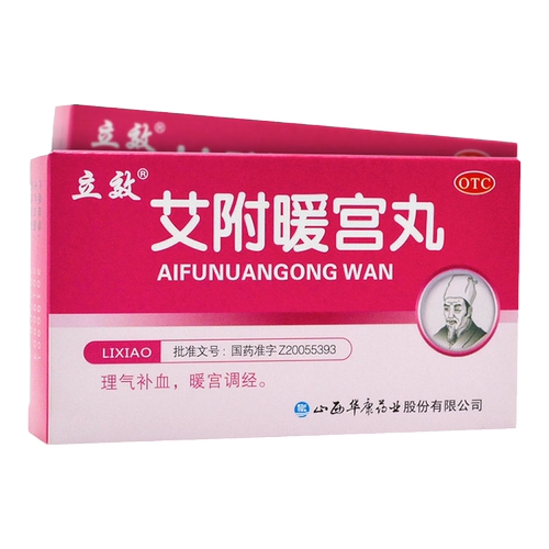 立效 艾附暖宫丸6袋宫暖丸理气补血调经月经量少痛经宫寒