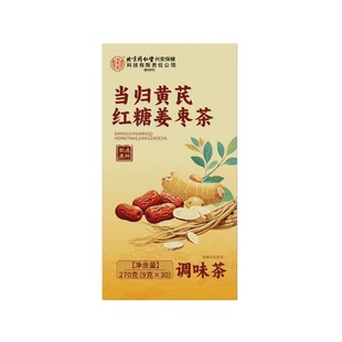 当归黄芪姜枣茶饮正品官方旗舰店补气养血中药材女士调理红枣气血