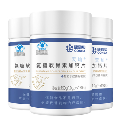 康恩贝氨糖软骨素钙片护关节补钙