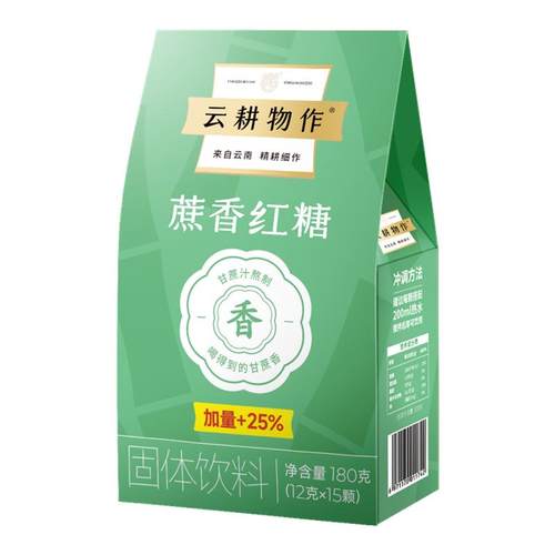 云耕物作甘蔗红糖纯正云南玫瑰红糖大姨妈产妇月子红糖手工红糖块