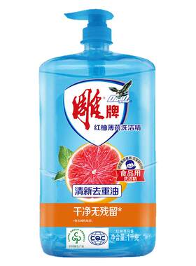 纳爱斯雕牌红柚薄荷洗洁精1kg瓶装厨房洗涤剂餐具洗碗液洗洁剂