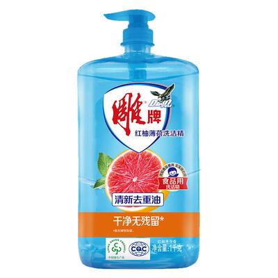 纳爱斯雕牌红柚薄荷洗洁精1kg瓶装厨房洗涤剂餐具洗碗液洗洁剂