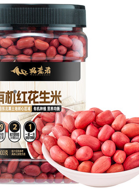 胖东来同一供应商丨2大有机认证