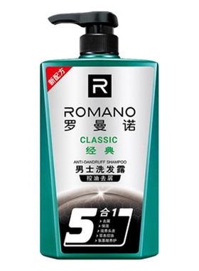 控油去屑Romano/罗曼诺所有发质