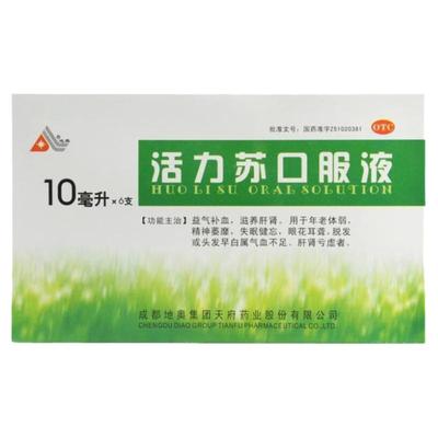 【地奥】活力苏口服液10ml*6支/盒