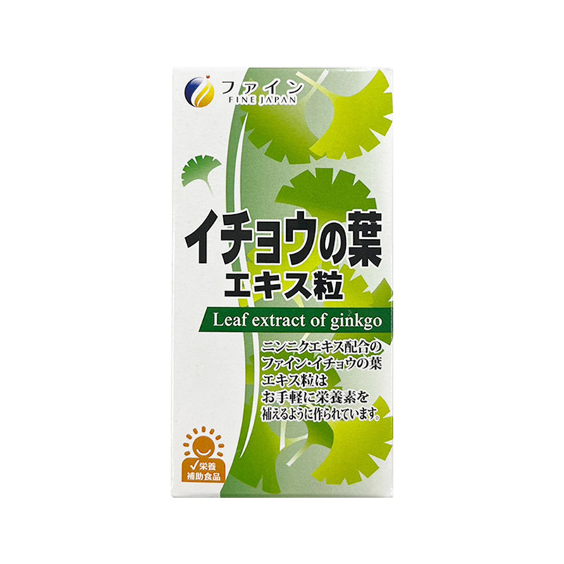 Bodywise防健忘FINE银杏叶精华