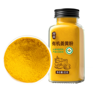 【纯粉】天然有机姜黄粉丙田官方旗舰店食用不添加商用肉桂粉冲饮