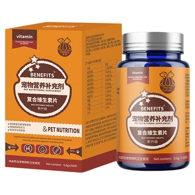 BENEFITS宠物复合维生素片200片 犬猫营养补充片剂通用补充维生素
