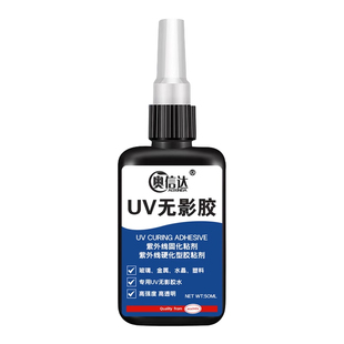 uv无影胶修复粘钢化玻璃金属水晶吊灯玻璃紫外线固化粘合剂透明亚克力专用强力无痕胶水粘木头高强度UV胶修补